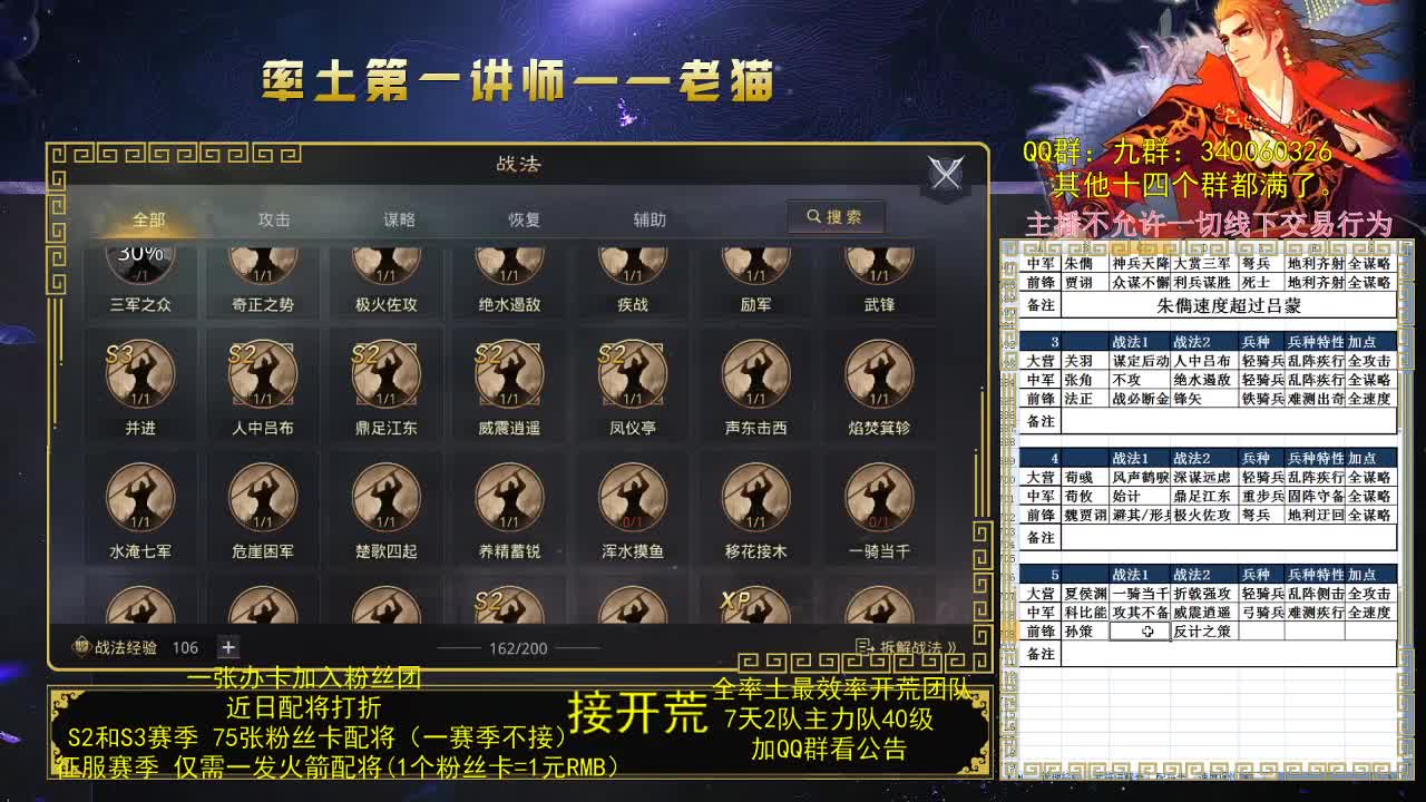 第一配将，打折打折 第2段