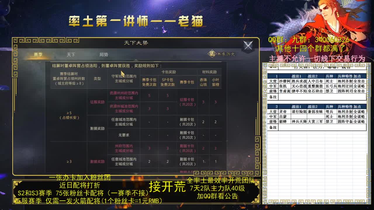 第一配将，打折打折 第3段