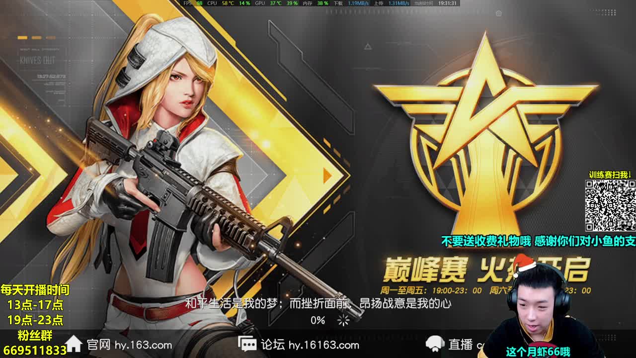 荒野为数不多的挨揍主播 第1段