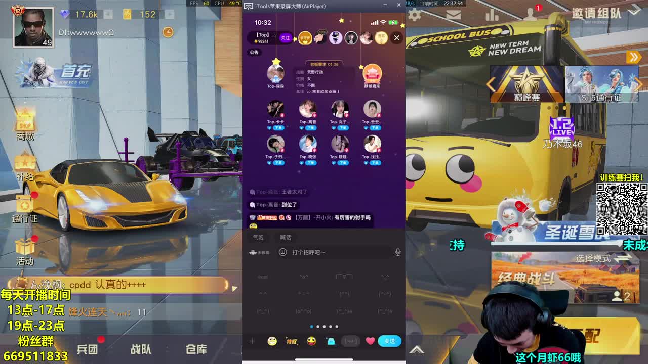 荒野为数不多的挨揍主播 第2段