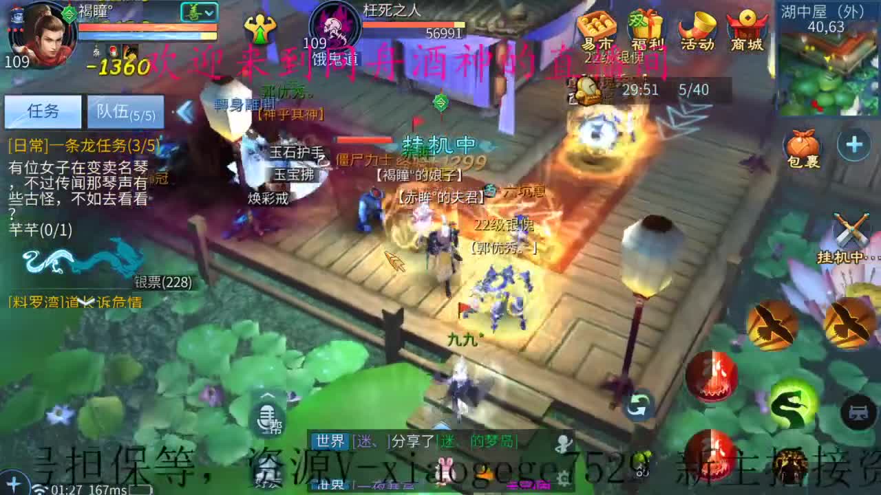 春花秋月何时了 第3段