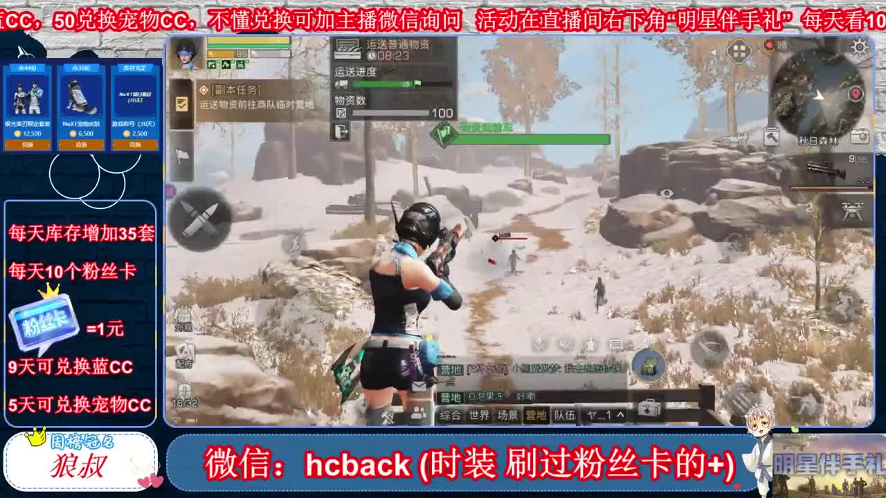 每天0点增加库存 第1段