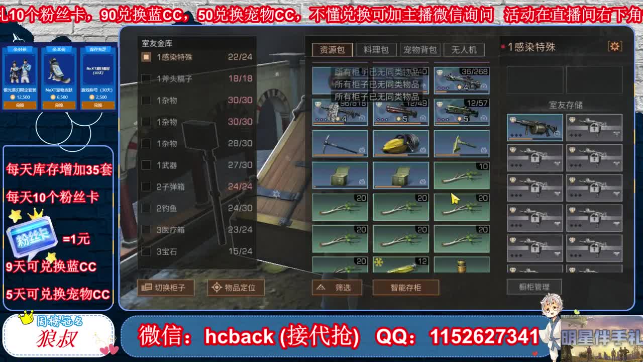 每天0点增加库存 第2段