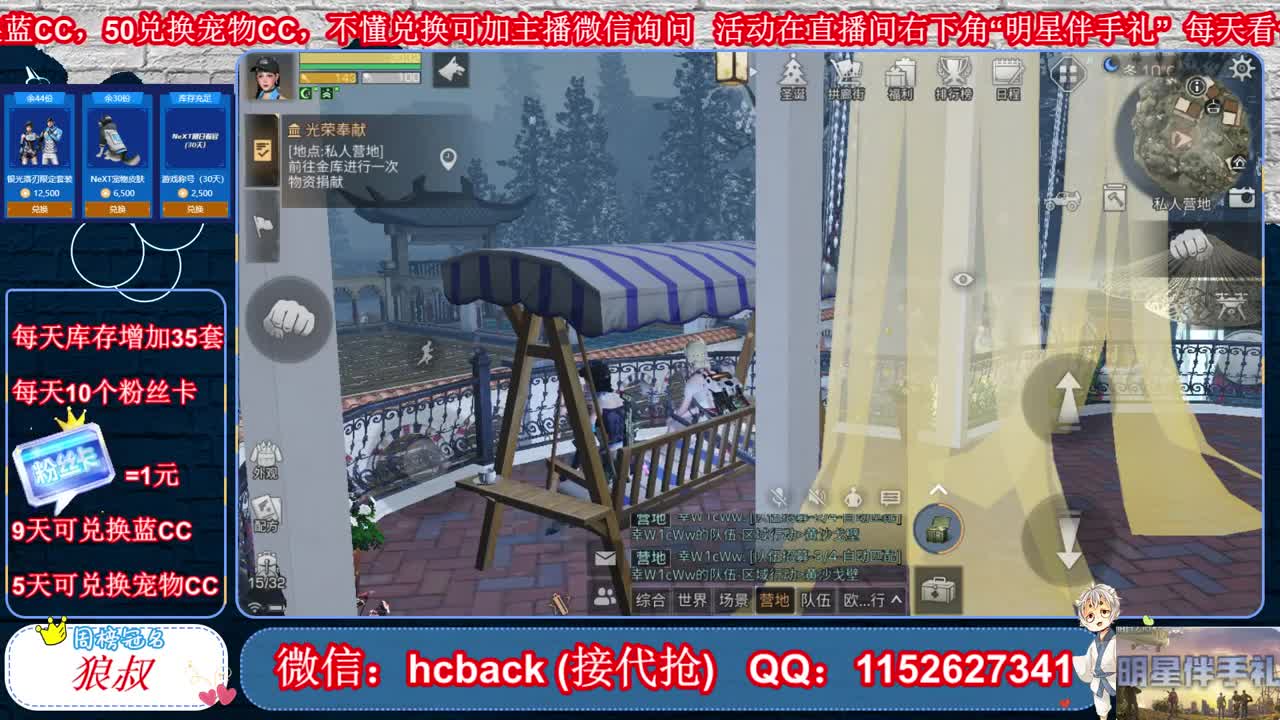 每天0点增加库存 第3段