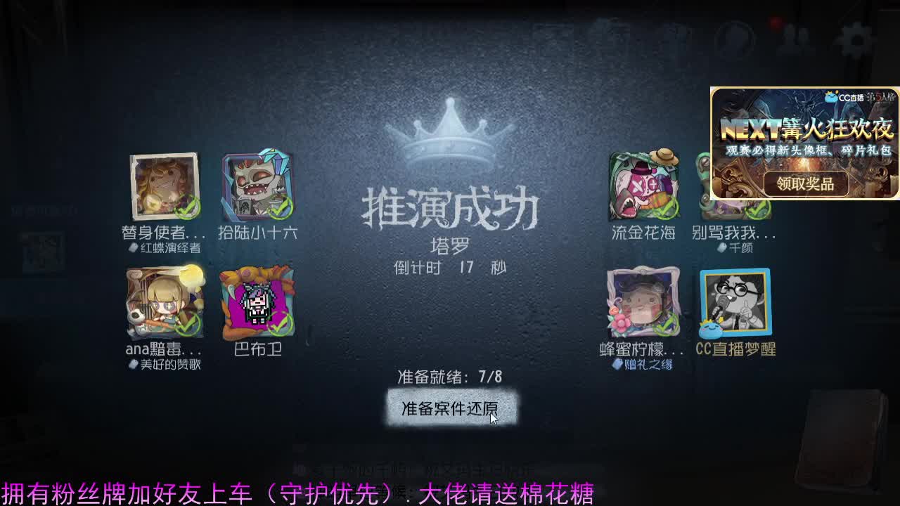 你的专属前锋... 第1段