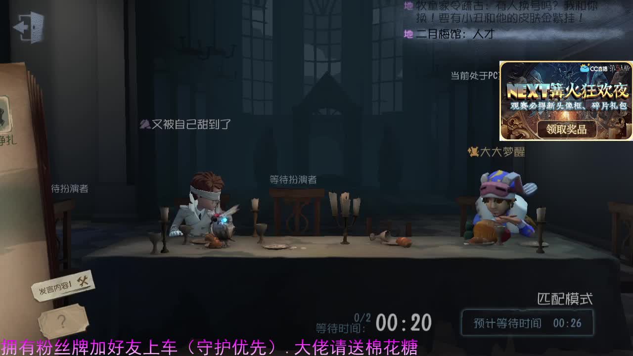 你的专属前锋... 第3段