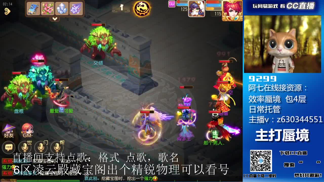 阿七接各等级蜃境排行通关 第1段