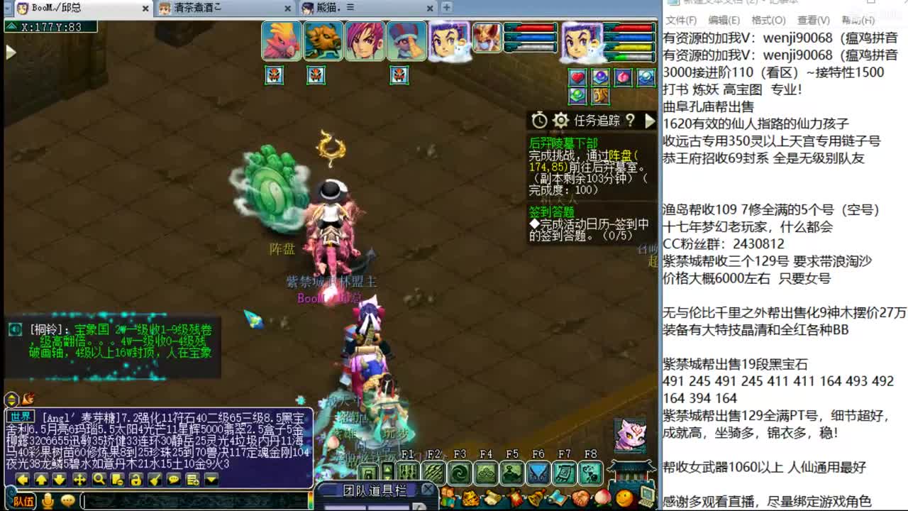 接进阶，暴力魔天剑会 第2段