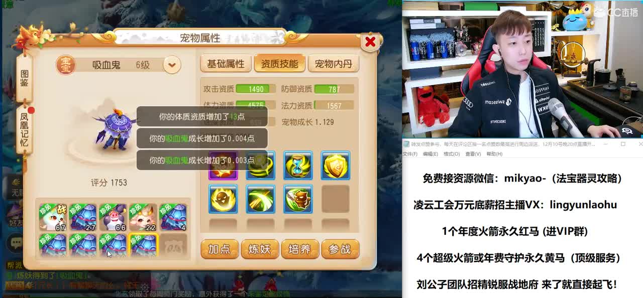 免费接所有资源 第3段