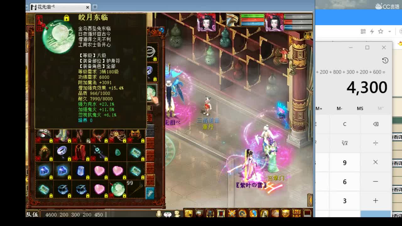 估价准配装犀利答疑解惑 第3段