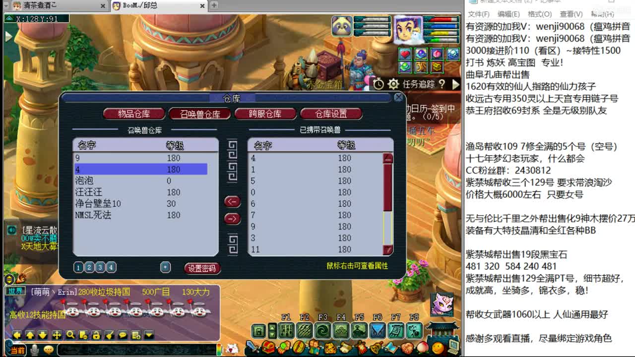 接进阶，暴力魔天剑会 第4段
