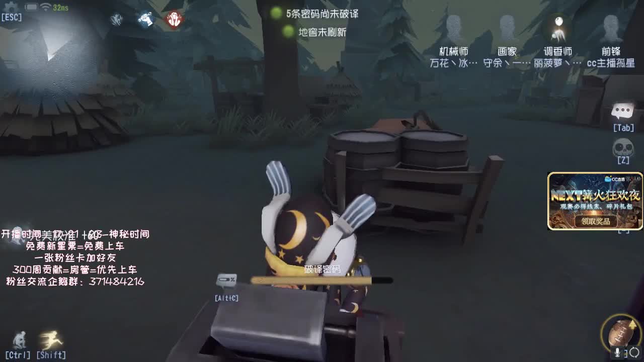 孤星：深夜催眠导师 第1段