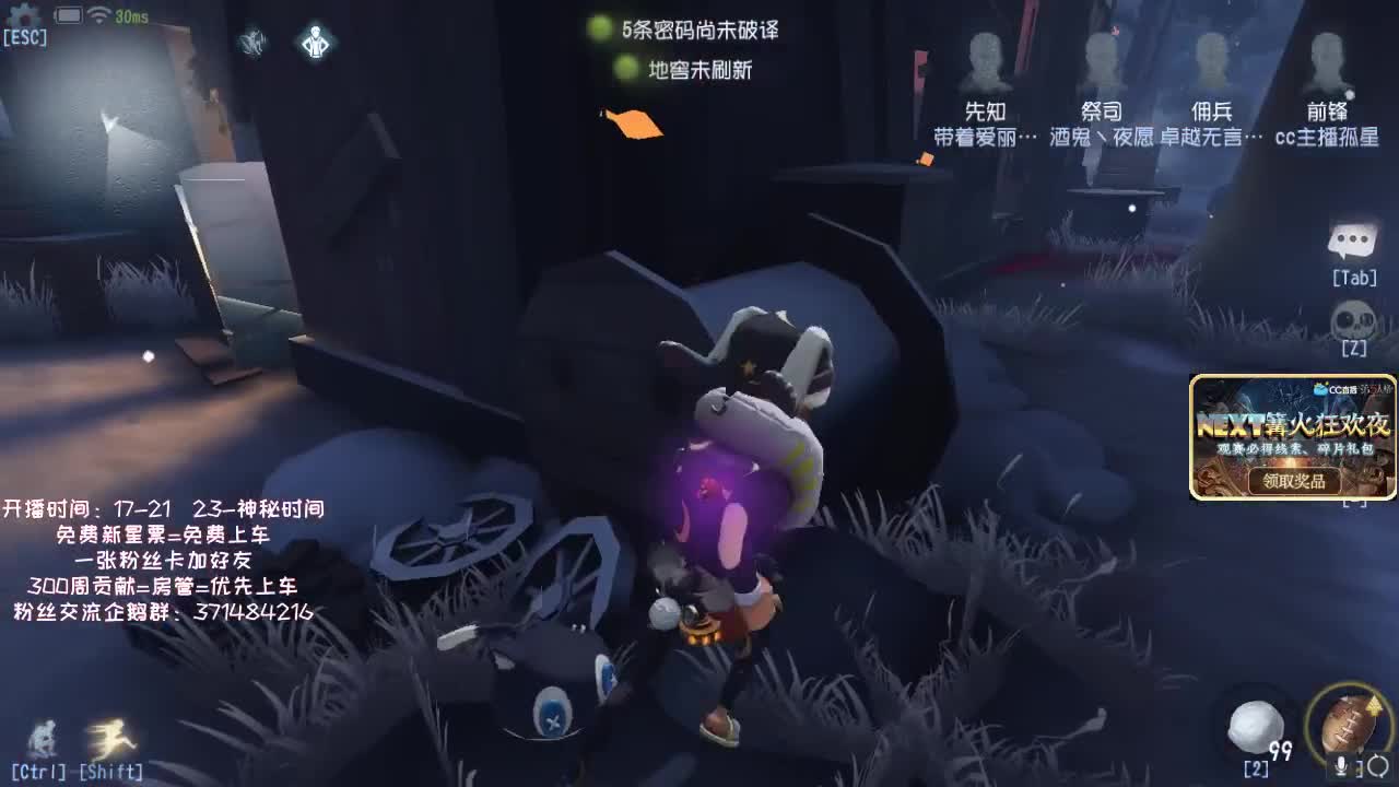 孤星：深夜催眠导师 第2段