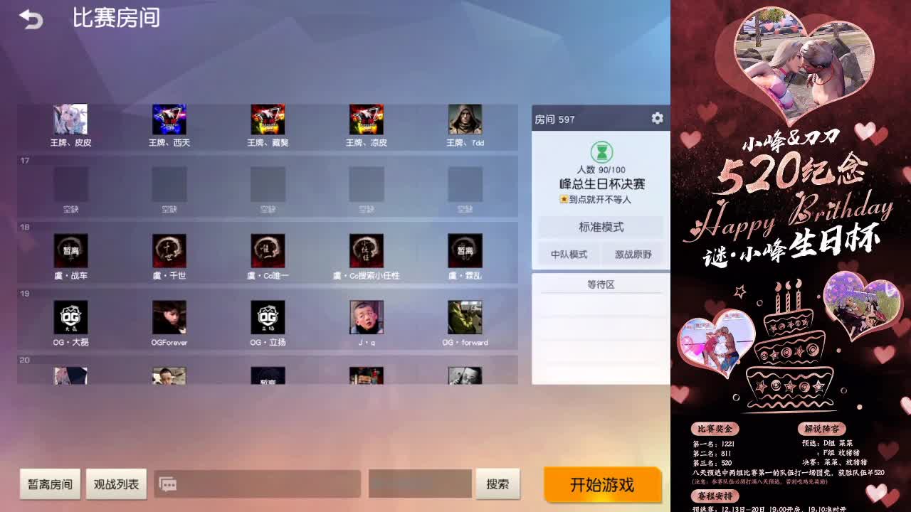 祝峰总生日快乐！❤