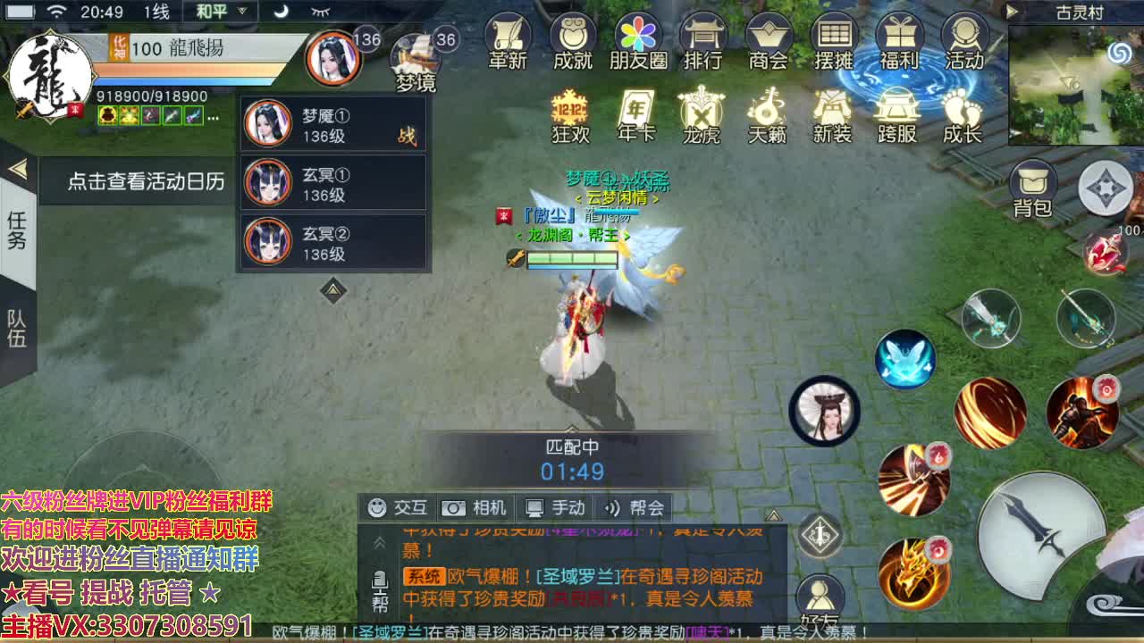 直播间看号提战 第1段