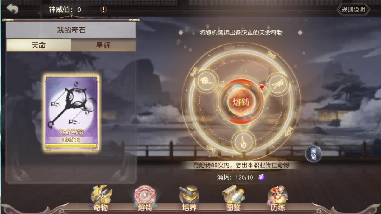 直播间看号提战 第2段