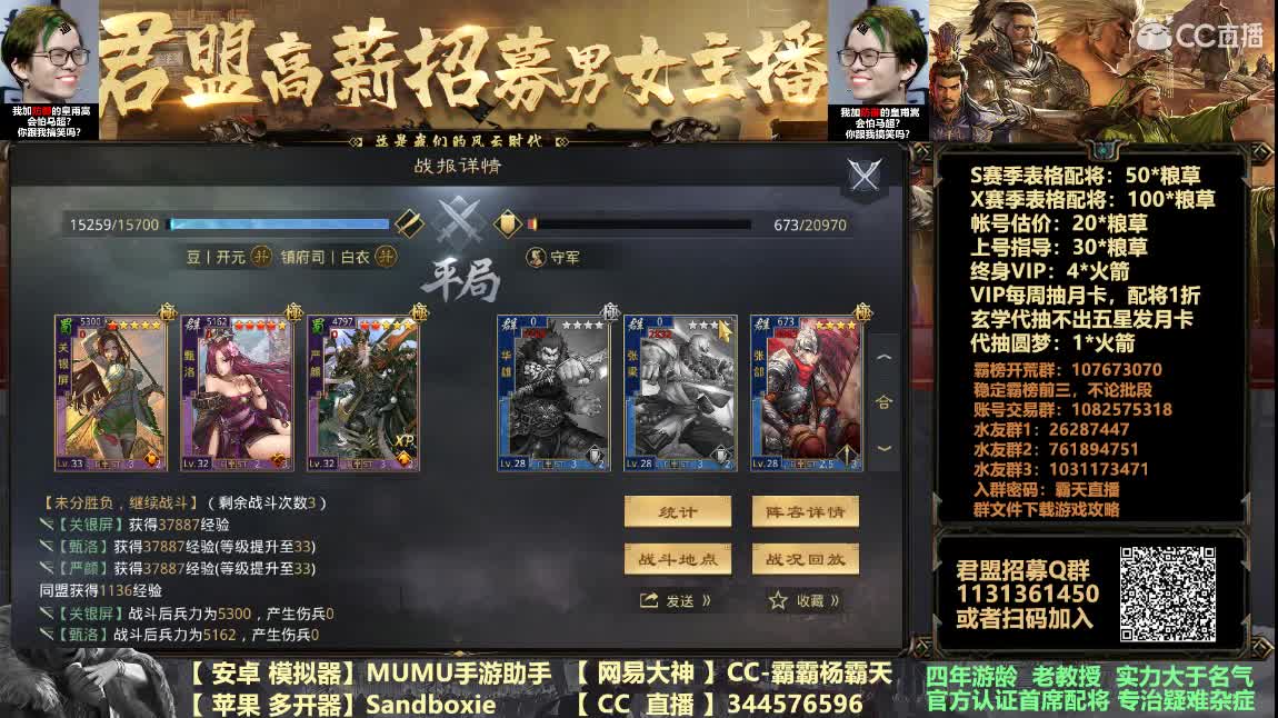 荣登年度首席配将有福利 第2段