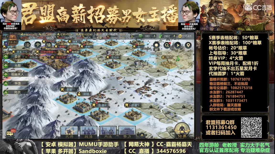 荣登年度首席配将有福利 第3段