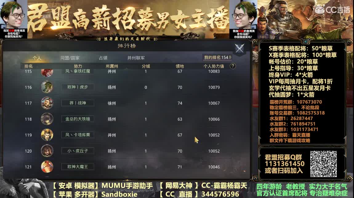 荣登年度首席配将有福利 第4段