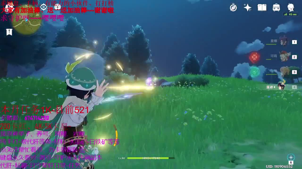 原神50级新人指导、日常、晚一点冬日计划 第1段