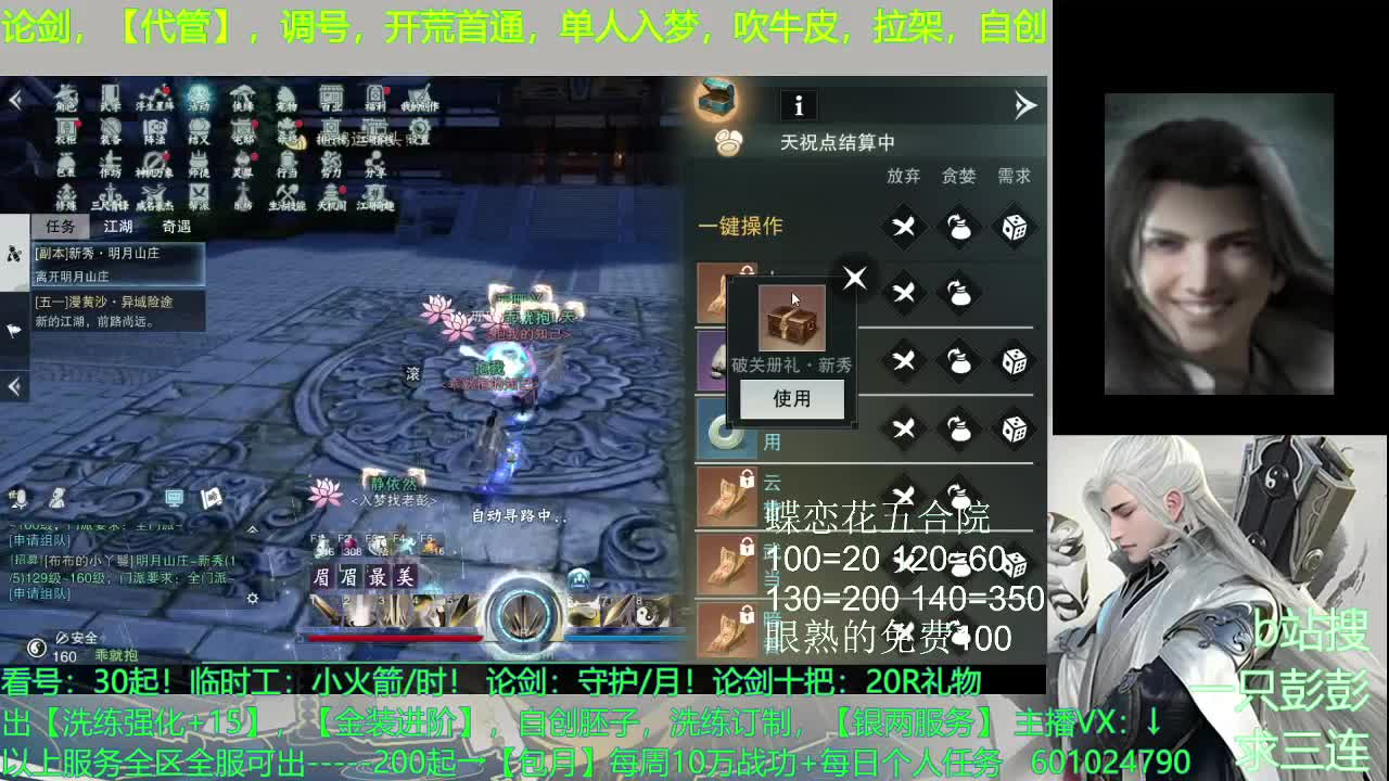 全能，什么都会，什么都接！无所不能，全能！ 第2段