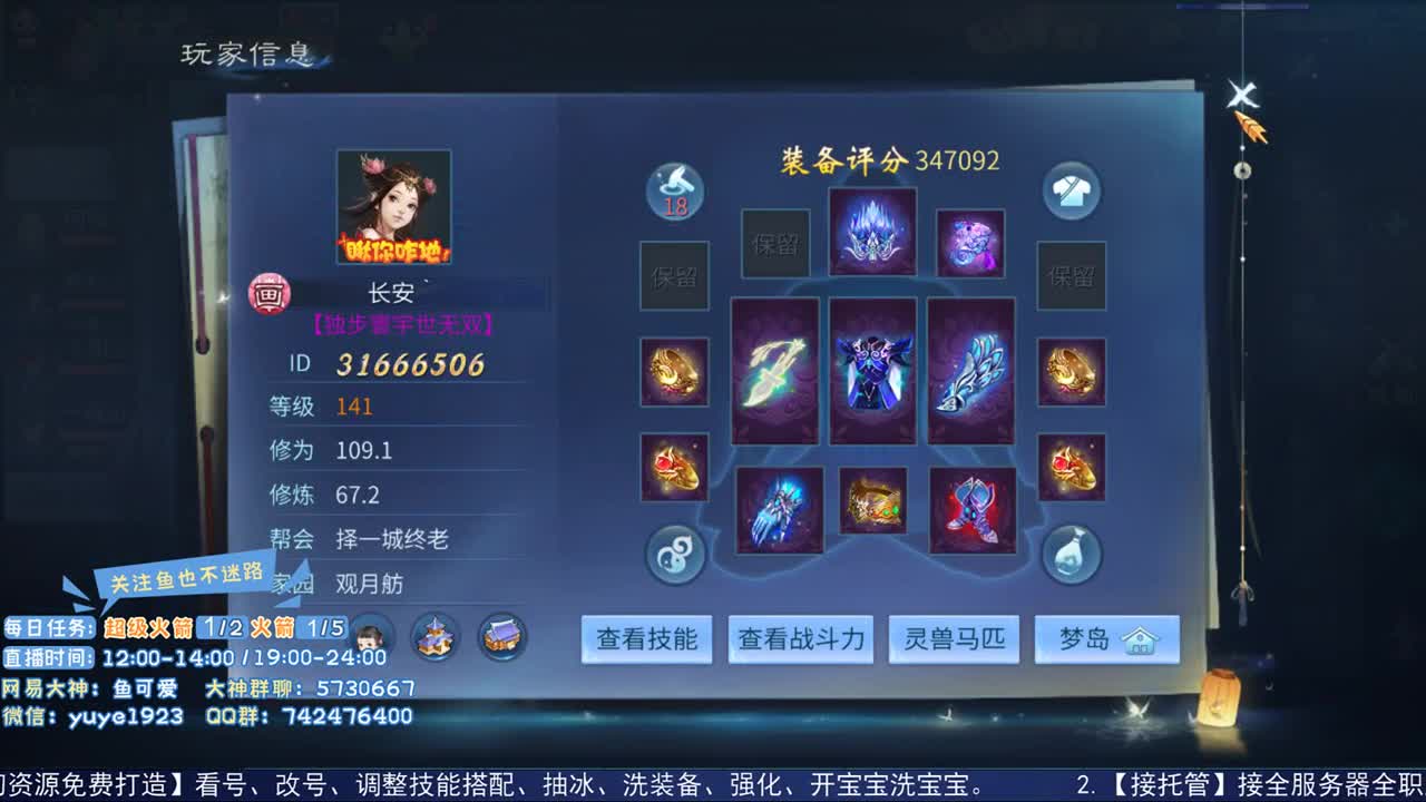 感性鱼也 在线估号 第1段