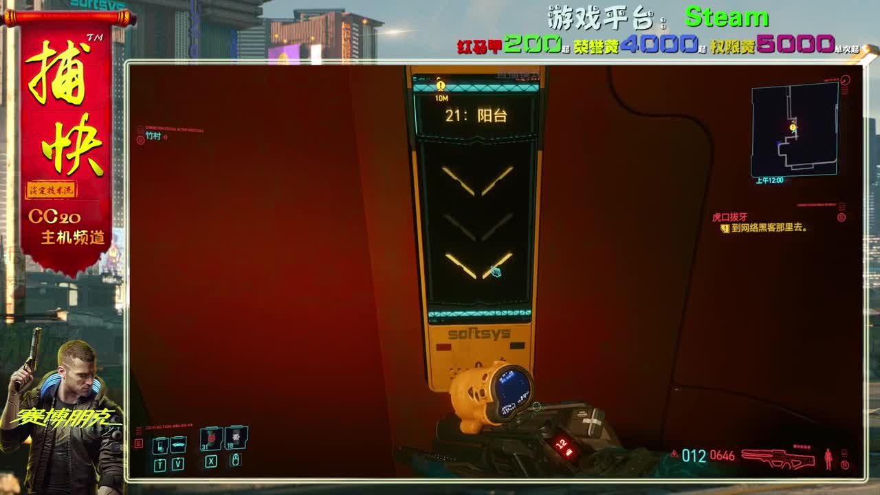 赛博朋克2077最高难度