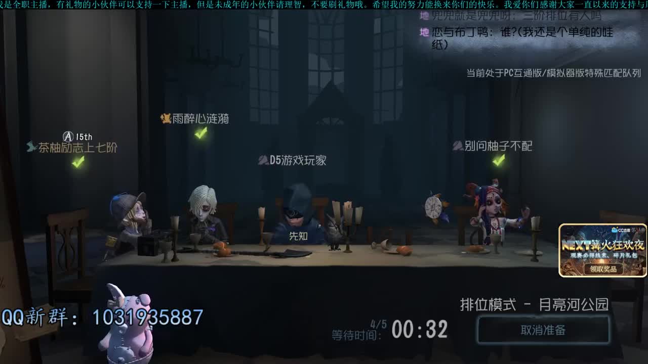 洋洋洋：排位排位 第1段