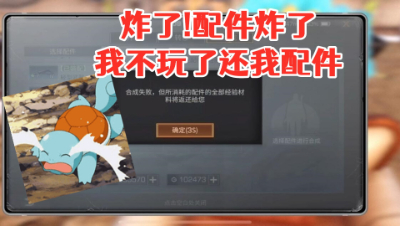 炸了!配件炸了!我不玩了还我配件 明日之后 静观思禅 攻略