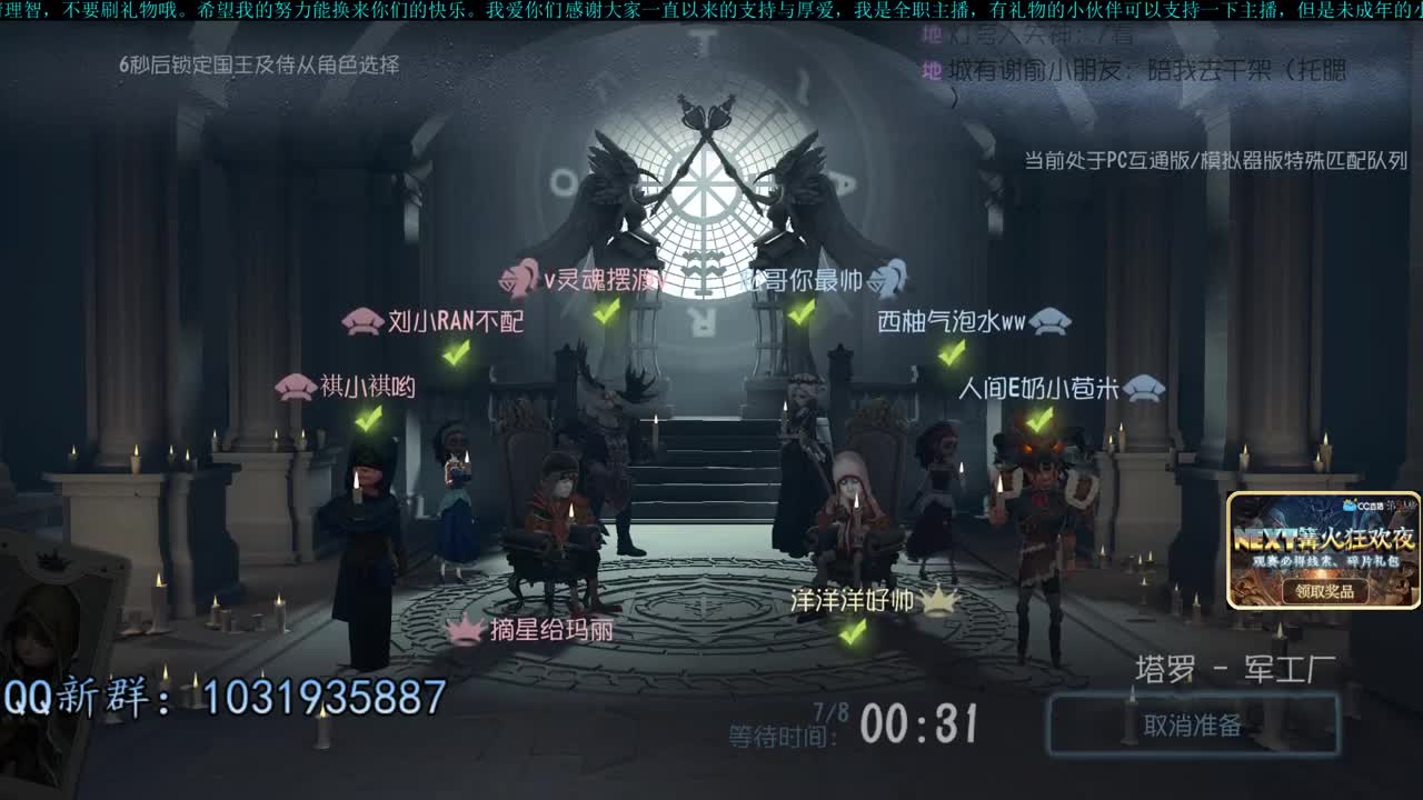 洋洋洋：排位排位 第2段