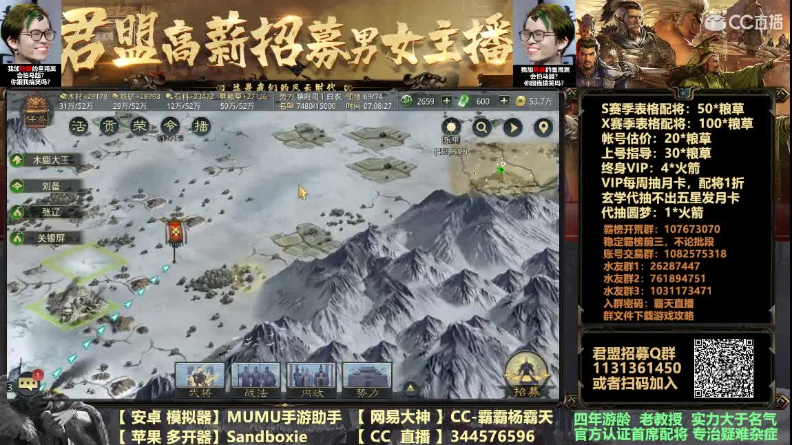 年度首席配将 版本更新主五队顺序 第1段