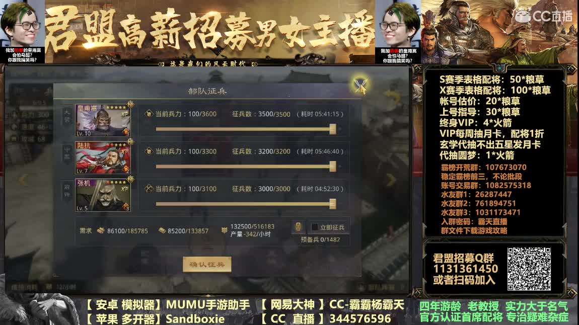 年度首席配将 版本更新主五队顺序 第2段