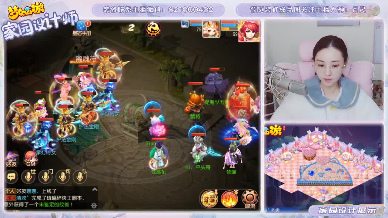 接家园设计和帮派装修 第1段