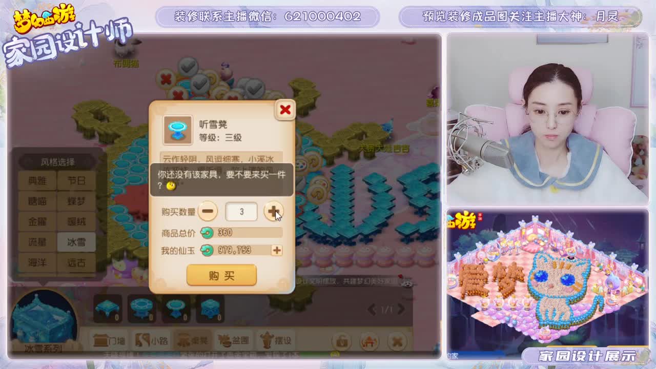 接家园设计和帮派装修 第2段