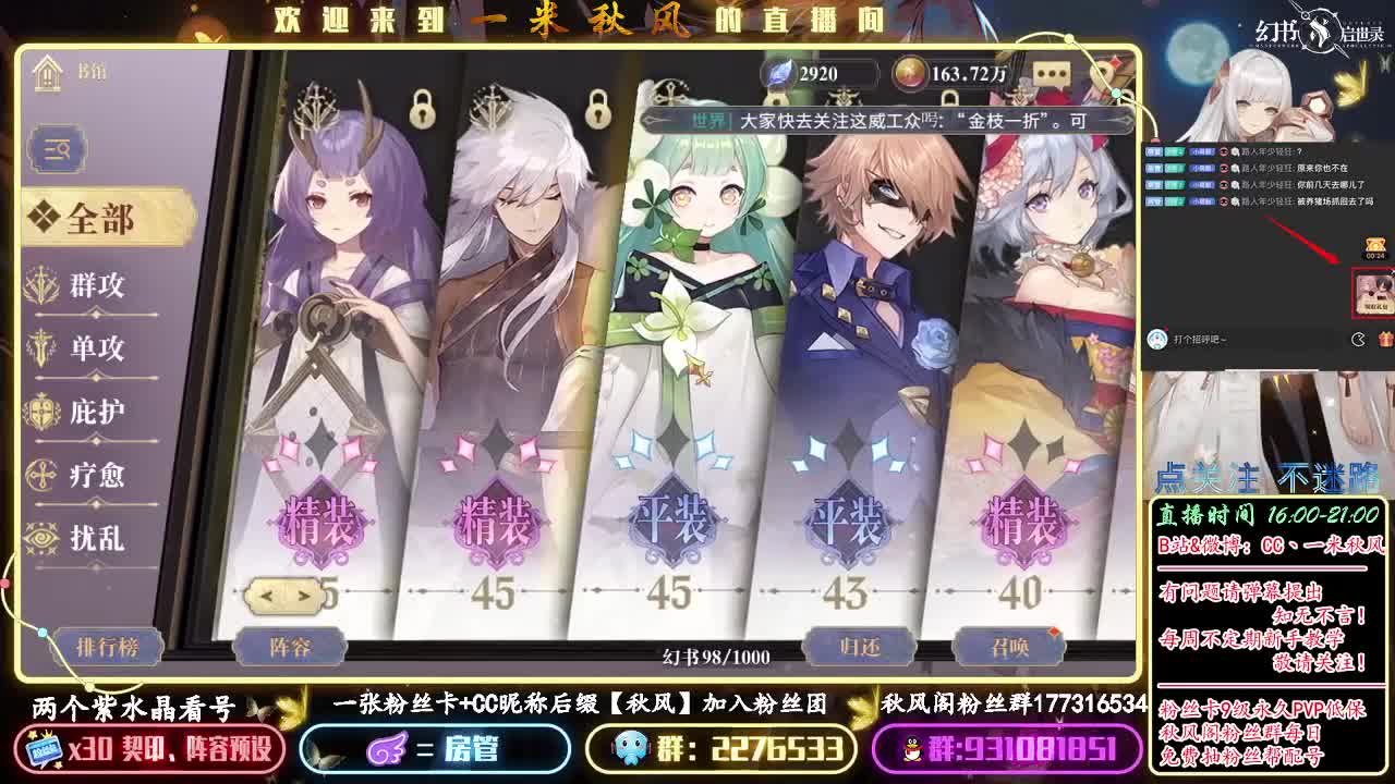 教学：合理运用资源 第2段