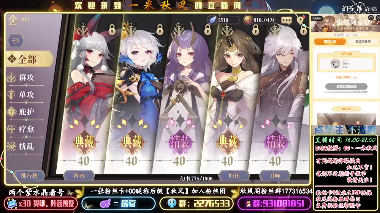 教学：合理运用资源 第3段