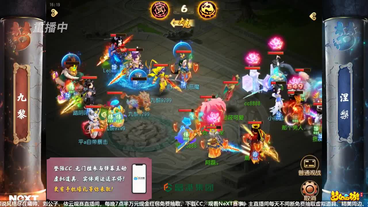 门派调整-文武演绎-瓜分万元红包 第2段