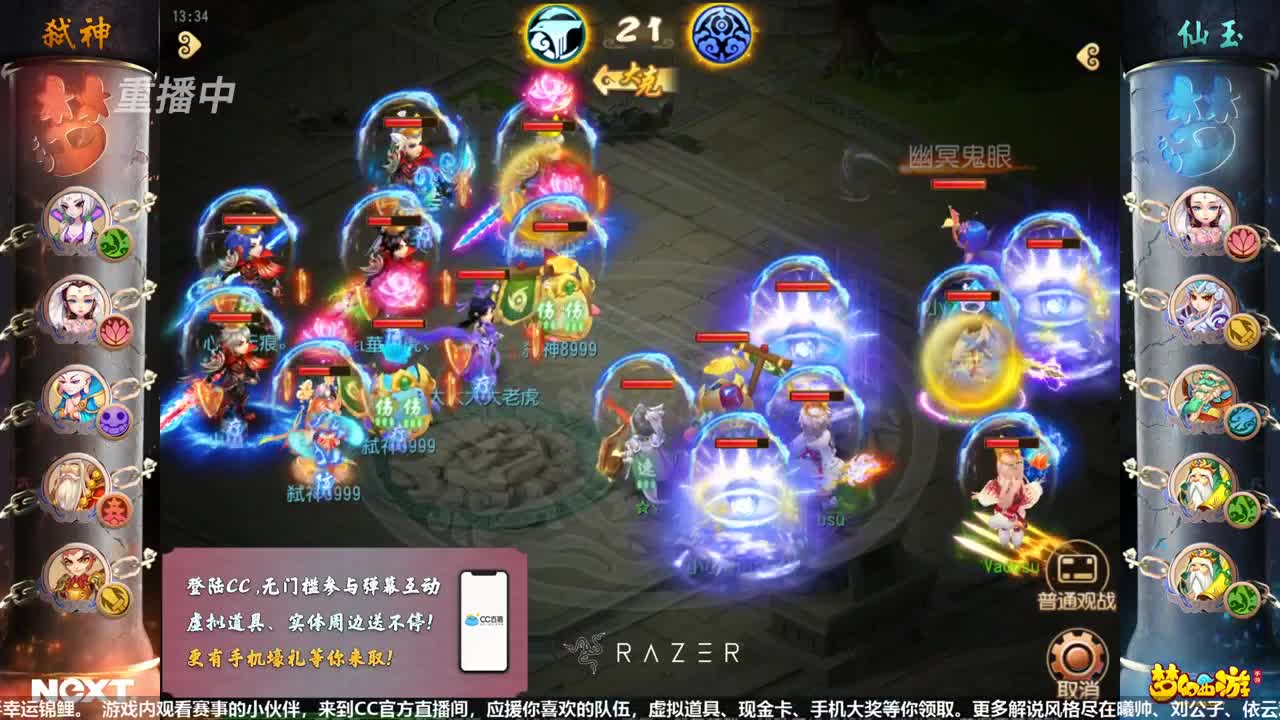 门派调整-文武演绎-瓜分万元红包 第4段
