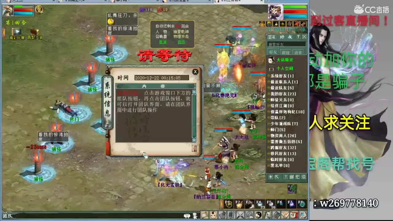 干干干！ 第3段