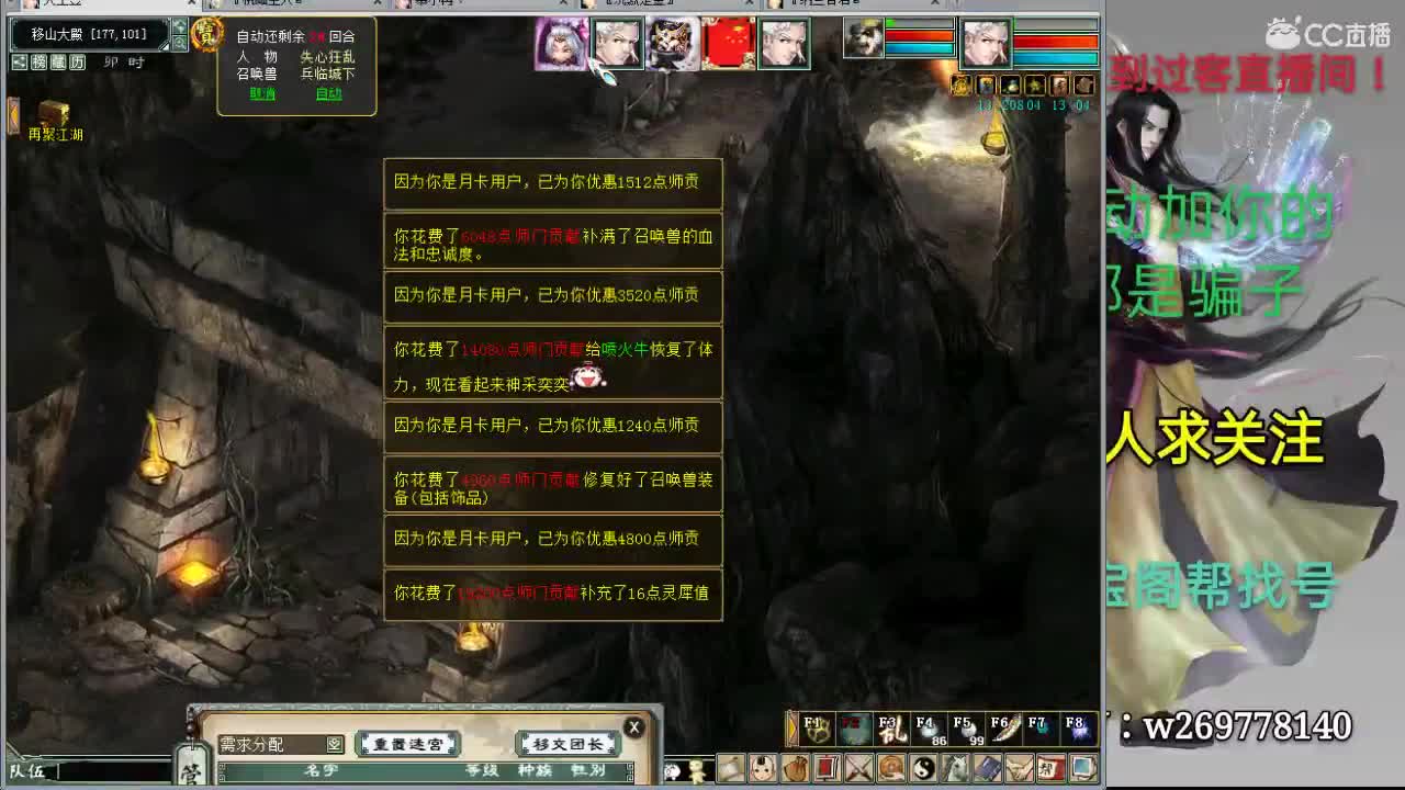 干干干！ 第5段