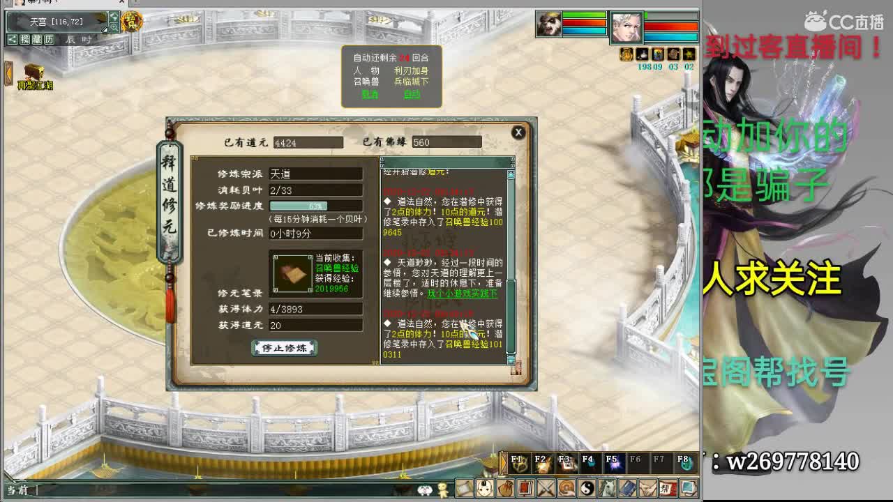 干干干！ 第6段