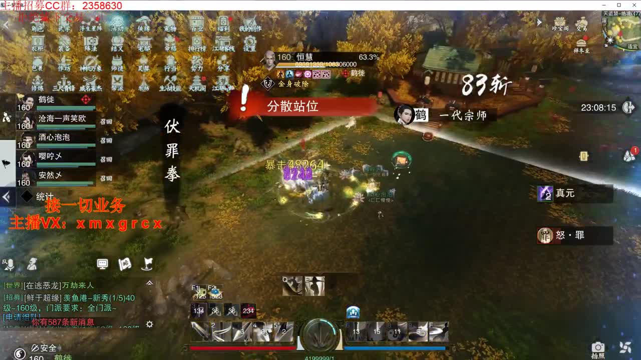 新手导师  无所不能 第1段
