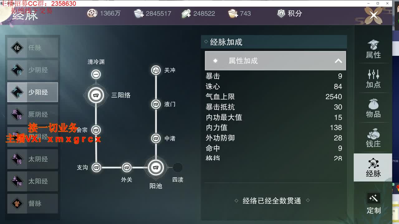新手导师  无所不能 第2段