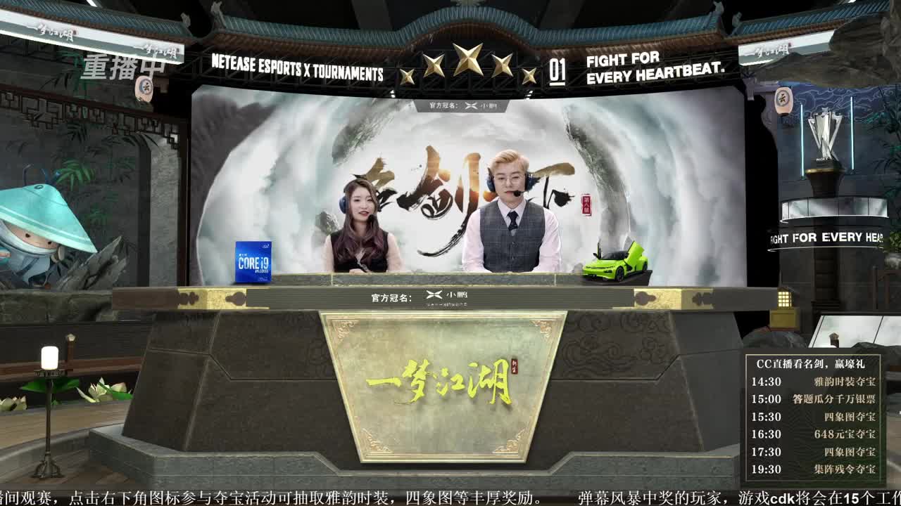 第四届扬刀江湖跨服明星赛决赛 第1段