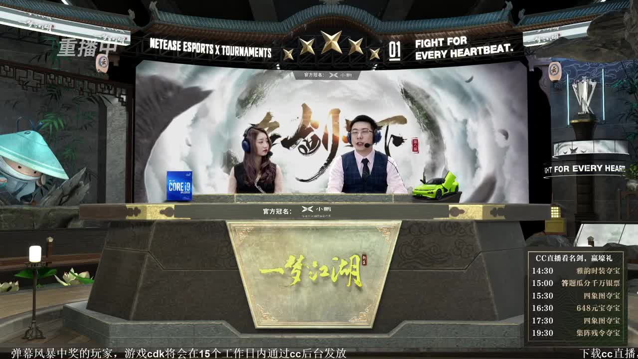 第四届扬刀江湖跨服明星赛决赛 第2段