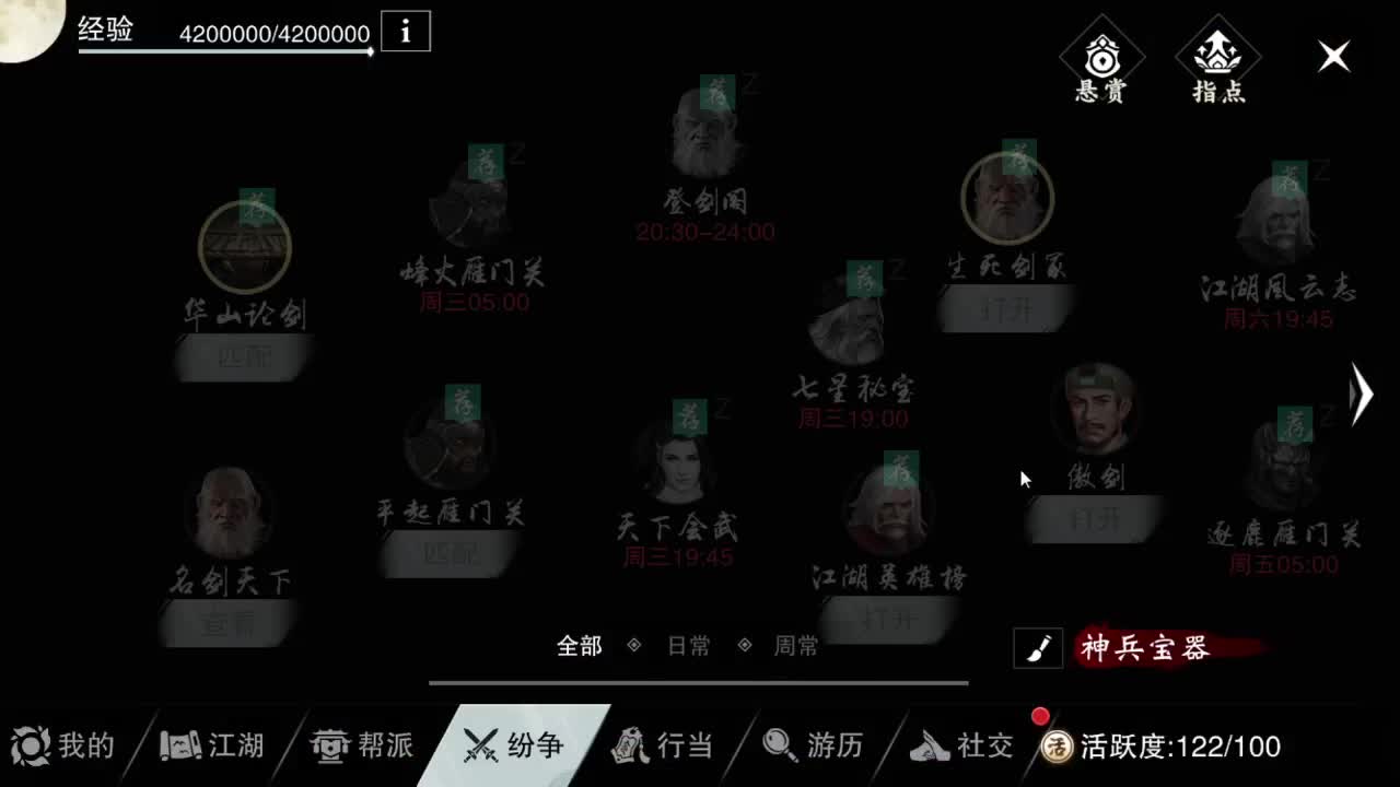 接一切