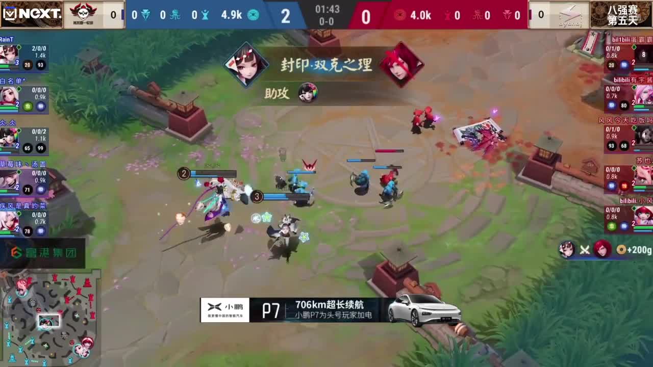 【NeXT冬季赛】《决战！平安京》精英实力赛 八强赛第五天 我不要一轮游 vs oyonoj