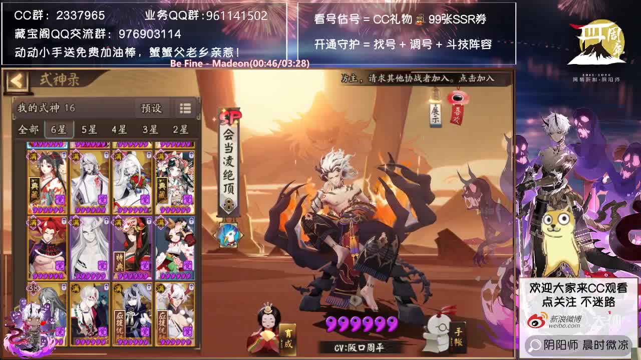 sp彼岸花要来了吗~？ 第1段