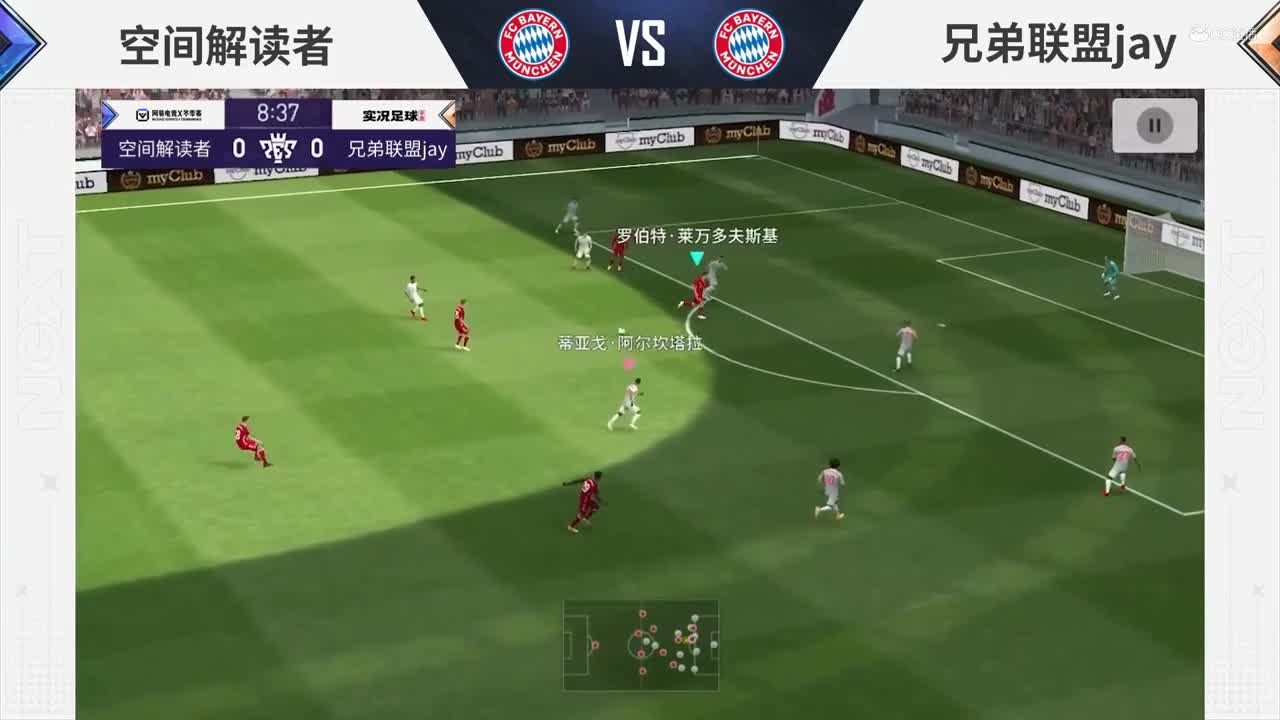 【NeXT冬季赛】《实况足球》绿茵争霸赛A组第三场 空间解读者 vs 兄弟联盟jay