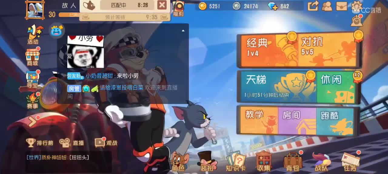 小劳开播啦～天梯+解说 